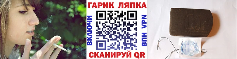 ГАШ гарик  Купить закладки  Дзержинск 