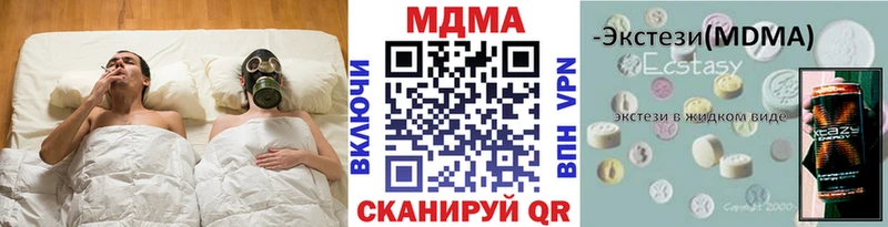 MDMA VHQ  Купить закладки  Дзержинск 