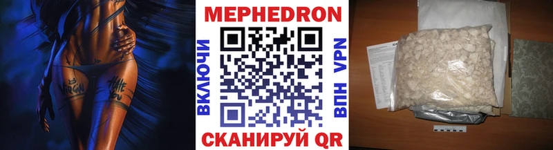 МЯУ-МЯУ мяу мяу  Купить закладки  Дзержинск 