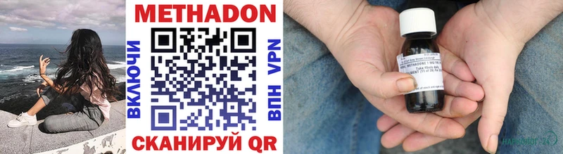 Купить  Дзержинск  МЕТАДОН methadone 