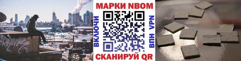 Купить  Дзержинск  Марки N-bome 1,8мг 
